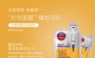 韩国可莱丝EGT针剂弹性抗老紧致面膜 专业皮肤科的抗老新宠