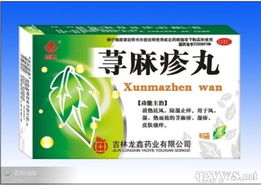 皮肤科精品——荨麻疹丸 古老智慧与现代医学的结合