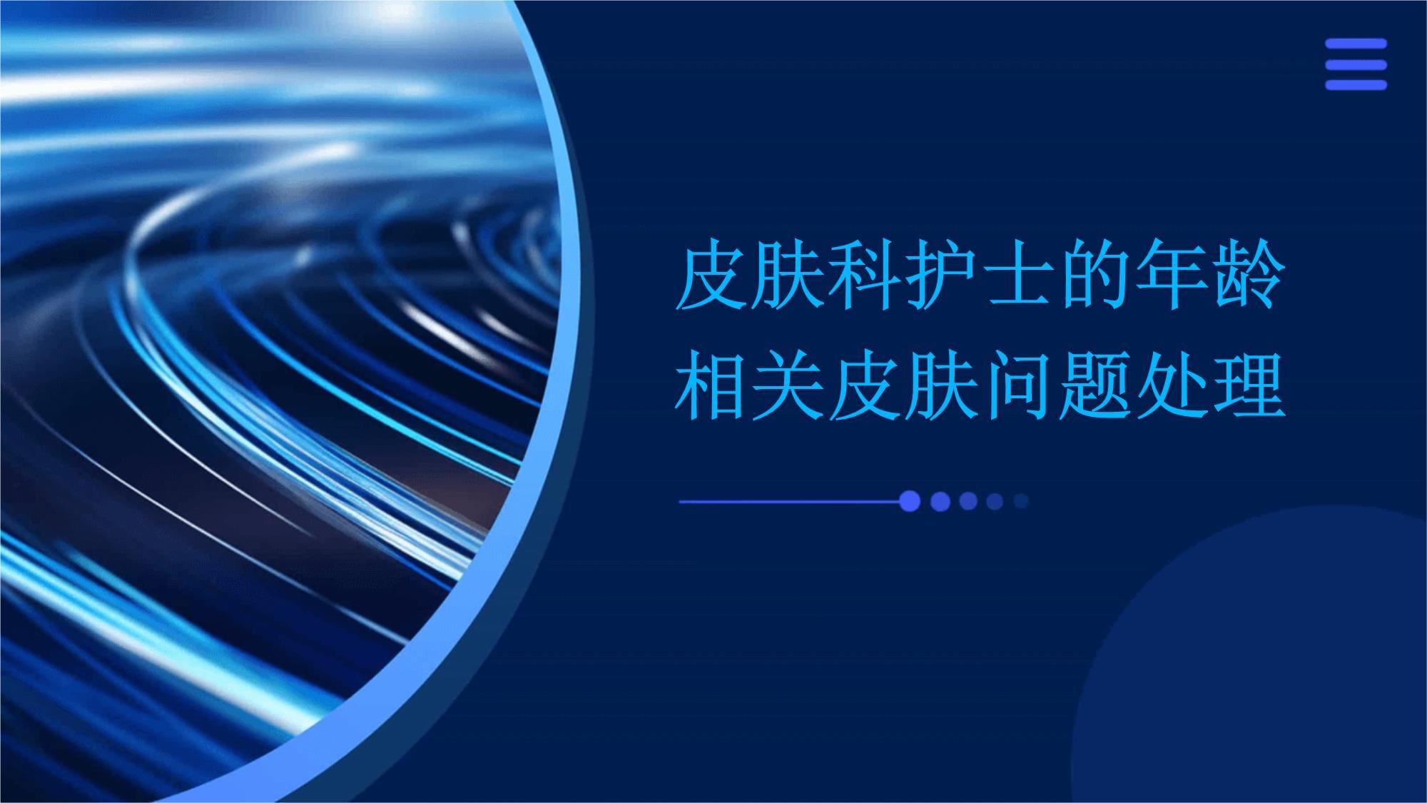 皮肤科护士的年龄相关皮肤问题处理指南